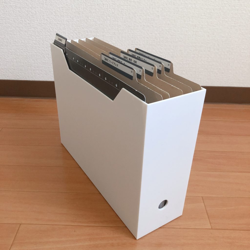 ニトリ ファイルボックス