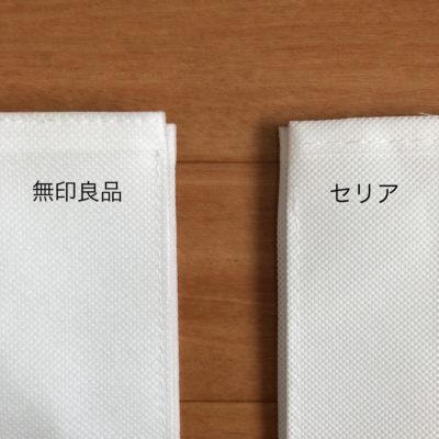 不織布仕切ケース 無印良品