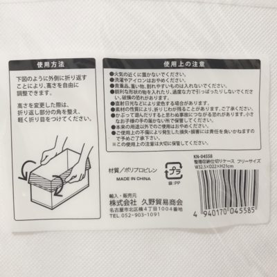 セリア 整理収納仕切りケース