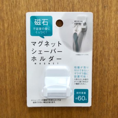 セリア マグネットシェーバーホルダー カミソリ