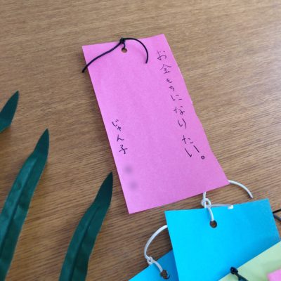 ダイソー 七夕 短冊