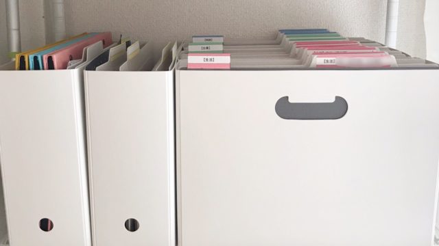 無印良品 ファイルボックス 書類収納