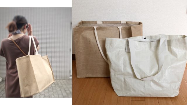 ジュートマイバッグ 無印良品