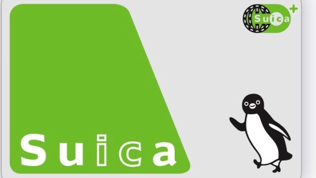 モバイルSuicaを関西で使う