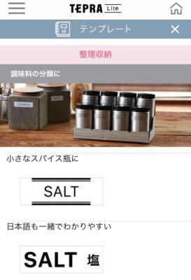 テプラLR30 アプリ