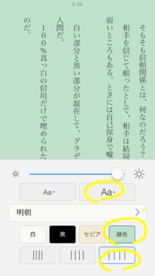キンドル 電子書籍 iphone