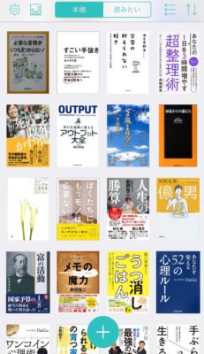 読書管理ビブリア ビブリア 本の管理