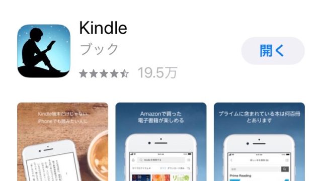 キンドル Kindle 電子書籍