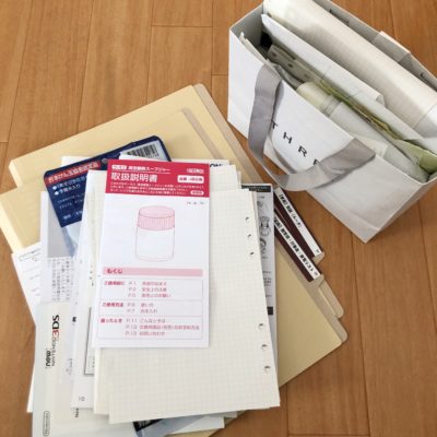 書類整理 ホームファイリング