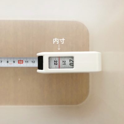 プロマート 内寸メジャー