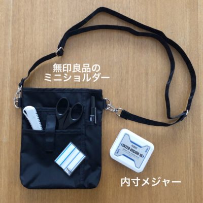 無印良品 ミニショルダー