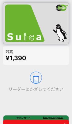モバイルSuica