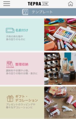 テプラLR30 アプリ
