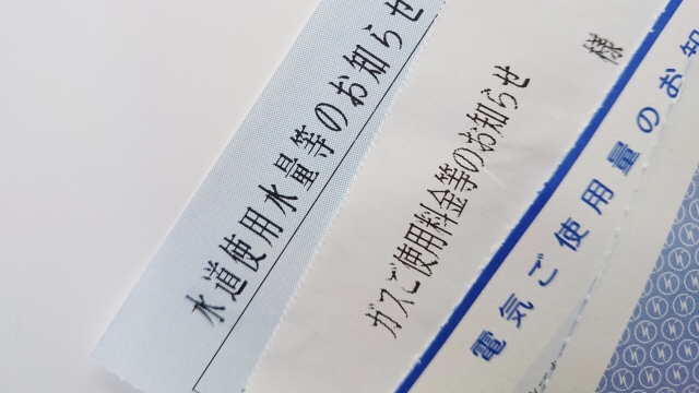 書類整理 公共料金の領収書はいつまで保管すればいいの おかたづけノコト 大阪市城東区 整理収納アドバイザー