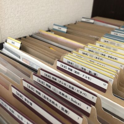 ホームファイリング 公共料金 領収書