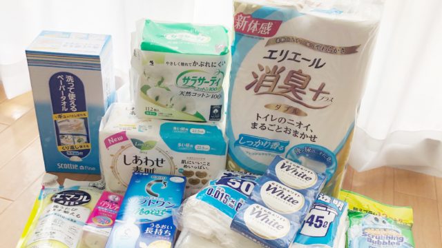 ストック管理 時短家事