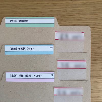 個別フォルダー ラベル印刷