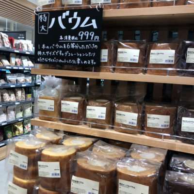 無印良品 京都山科