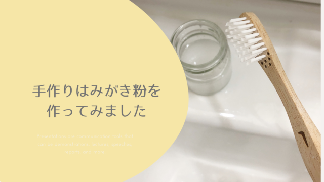 手作り歯磨き粉