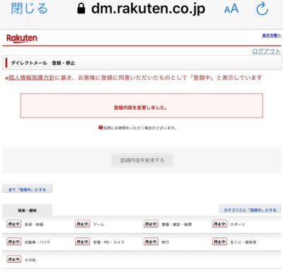 書類整理 Dm拒否はサクッと処理し 入ってくる紙モノを減らす おかむらじゅんこ 公式サイト 整理収納アドバイザー