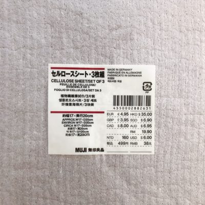 無印良品 セルロースシート