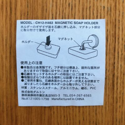 ダルトン ソープホルダー