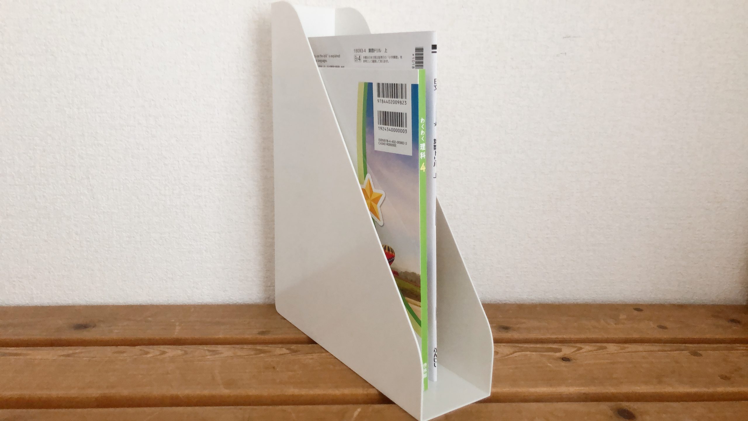 中学生の教科書収納 過去の失敗から今おすすめしたいファイルボックス おかたづけノコト 大阪市城東区 整理収納アドバイザー