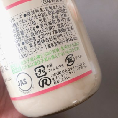 リユース瓶