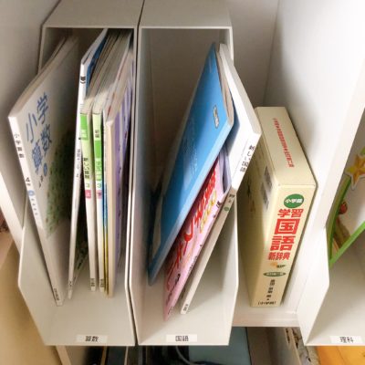 新学期に向けてお片づけ 小学校高学年からの教科書収納 おかむらじゅんこ 公式サイト 片付け 整理収納アドバイザー