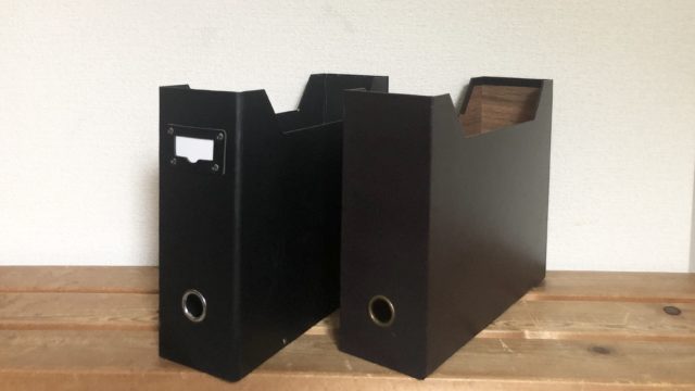 ニトリ ファイルボックス