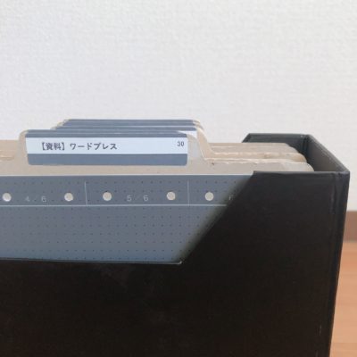 ファイルボックス ニトリ エスビー