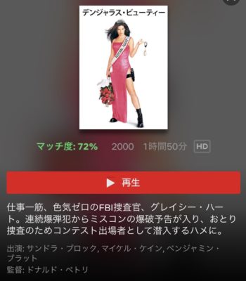 デンジャラス・ビューティー