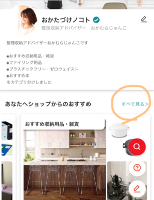 temite公認アンバサダー