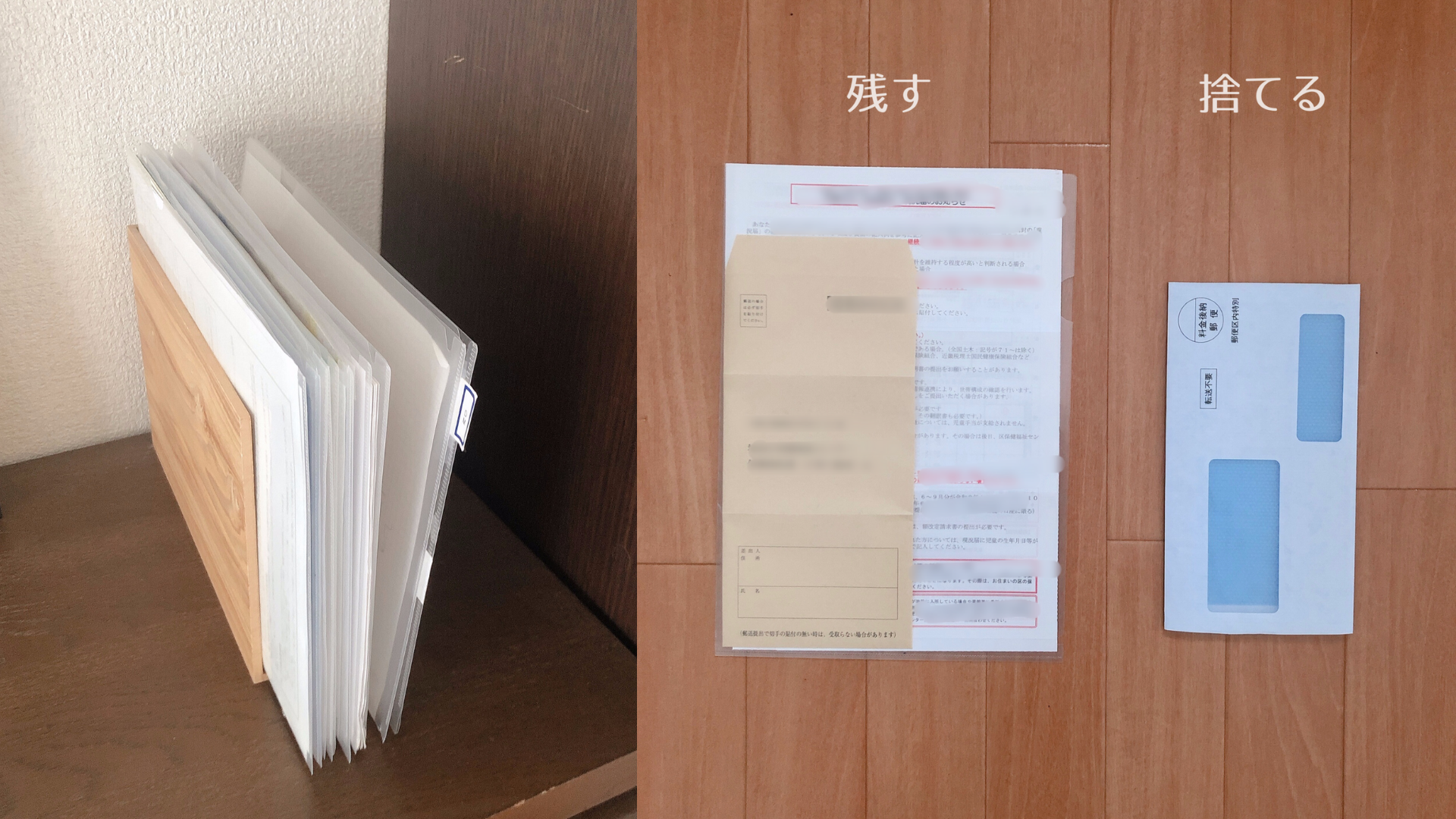 書類整理 書類が届いたとき どうしてますか 未処理の書類の保管方法 おかたづけノコト 大阪市城東区 整理収納アドバイザー