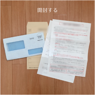 郵便物