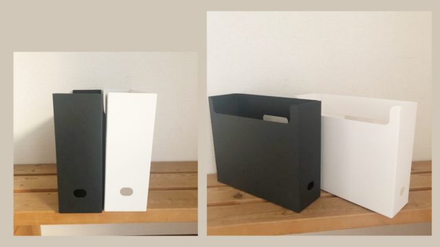 イトーキ ファイルボックス 無印良品との比較
