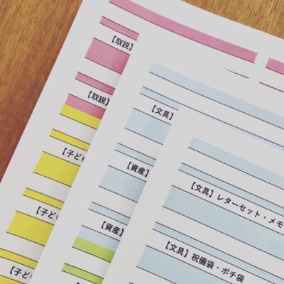 ホームファイリング ラベルカラー