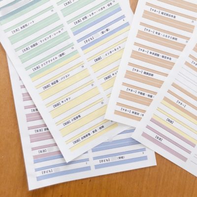 ホームファイリング ラベルカラー