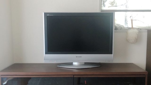 テレビだけ手放す方法