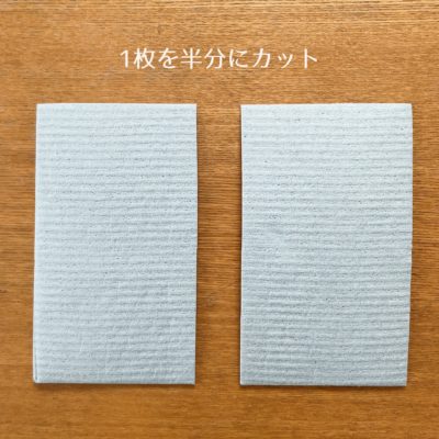 無印良品 セルロースシート