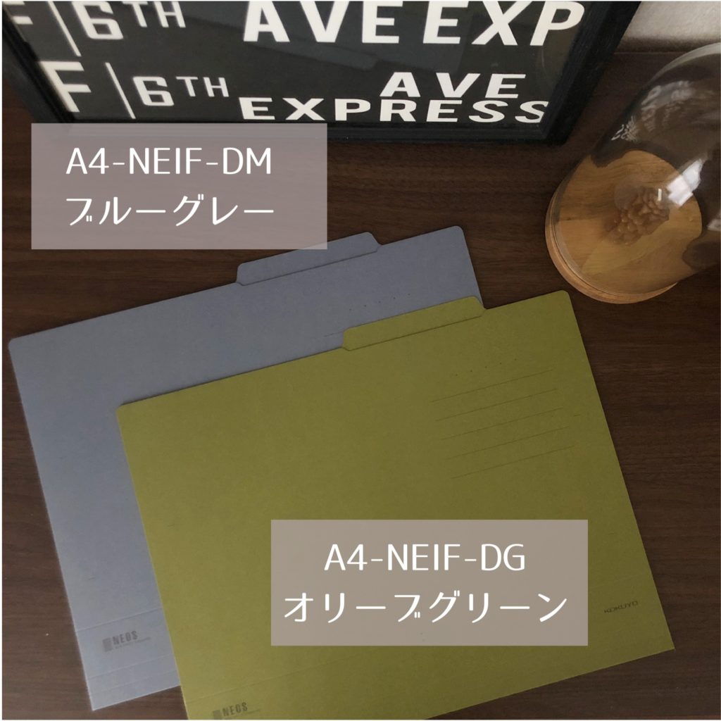 オシャレ 個別フォルダー