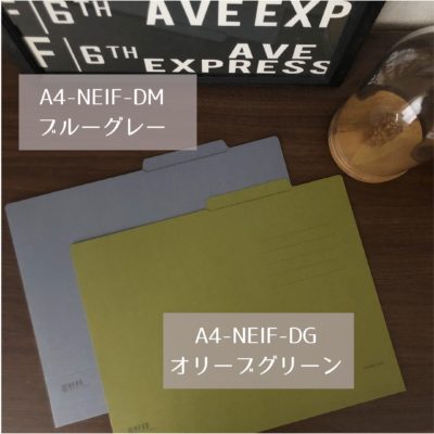 オシャレ 個別フォルダー