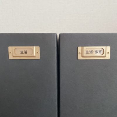 ホームファイリング ラベル