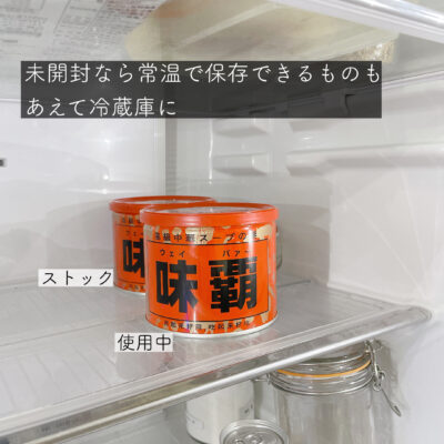 食品ストック管理 冷蔵庫