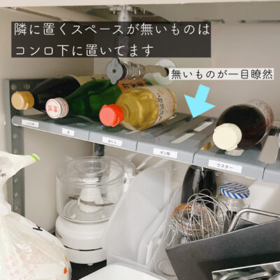 食品ストック コンロ下