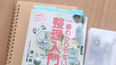 資格取得 ファイリングデザイナー検定１級合格しました 勉強法について おかたづけノコト おかむらじゅんこ 片付け 整理収納アドバイザー