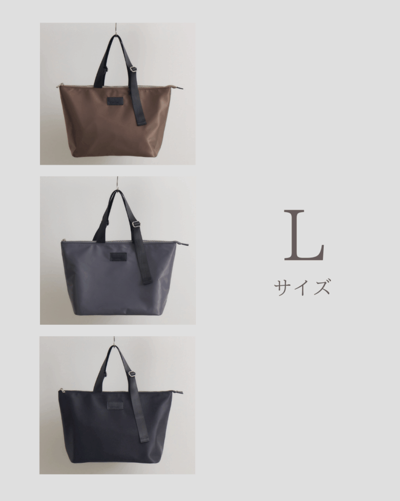 もっとちょうどいいバッグ